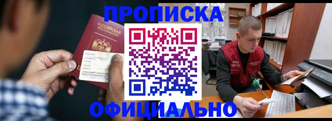 миграционный учет в Алейске