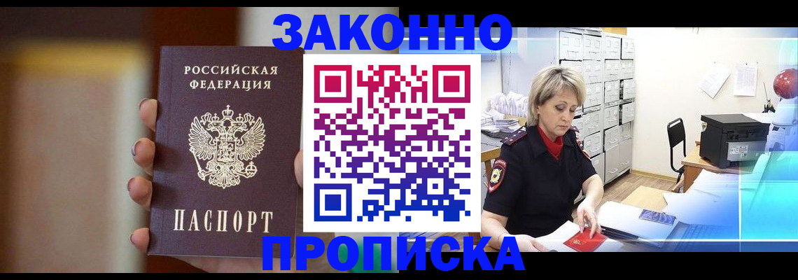 временная регистрация гарантия в Алейске