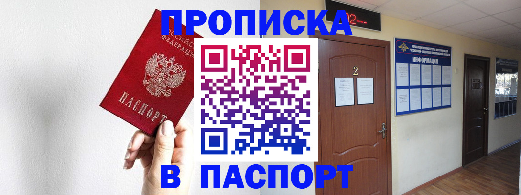 временная регистрация собственник в Алейске