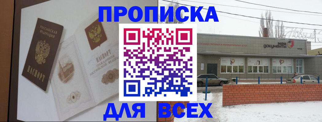 временная регистрация недорого в Алейске